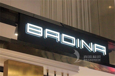 迷你發(fā)光字的制作