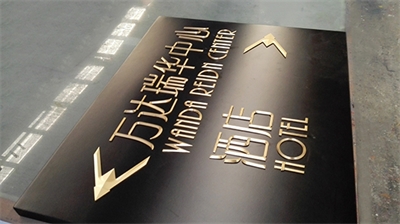 酒店導視系統分類及功能介紹