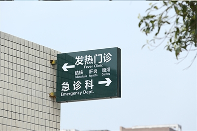 規劃設計設計醫院標識導視系統有哪些要素？（三）