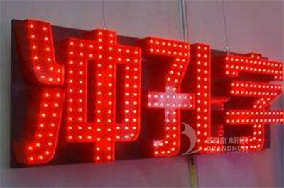 LED沖孔發(fā)光字的定義