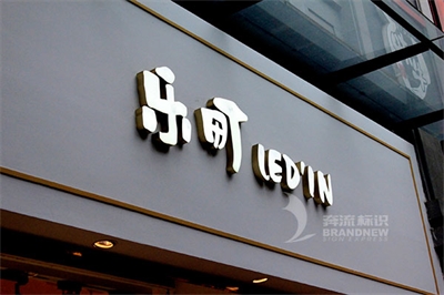 亞克力吸塑字的發展（上篇）