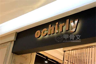 精工樹脂發(fā)光字和精工不銹鋼側(cè)沖孔背發(fā)光字