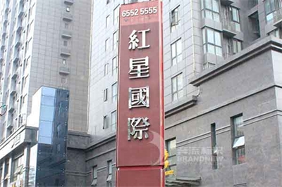 房地產(chǎn)標識系統(tǒng)規(guī)劃