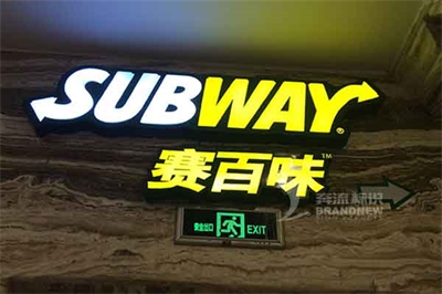 發(fā)光字制作技巧與實(shí)用方法