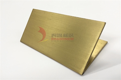 拉絲標(biāo)牌的制作工藝