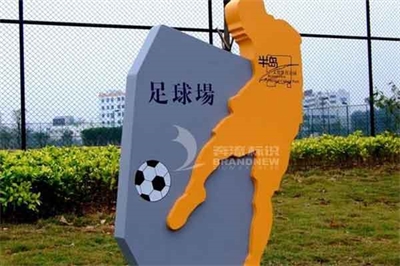 校園文化標(biāo)識賞析