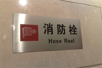 標(biāo)識(shí)牌的材質(zhì)選擇