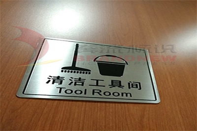 校園環(huán)境標(biāo)識(shí)導(dǎo)視分級(jí)原則