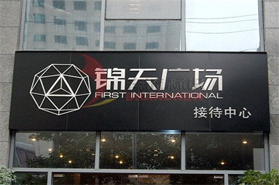 定制品牌形象標識