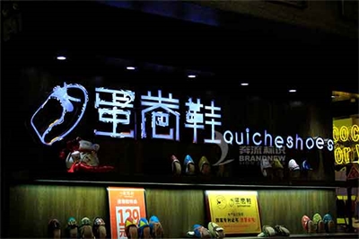 淺談發光字的制作步驟及工藝