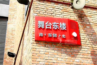 景區標識系統規劃設計6要點（二）