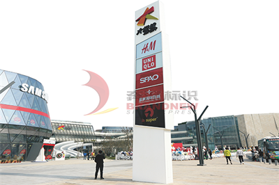 城市商業標識系統