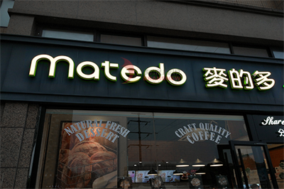 影響店前發光字價格的因素有哪些