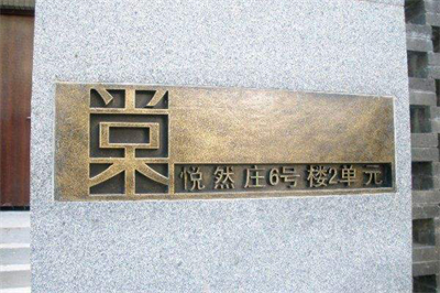 標識牌材料性能分析