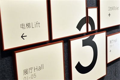 標識系統的設計詳細介紹（二）