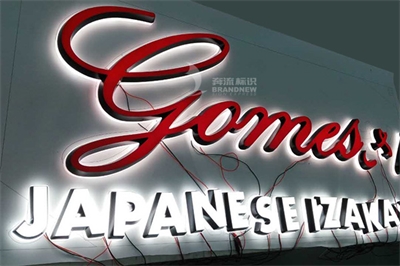 發光字的防水措施，這幾點你知道嗎？