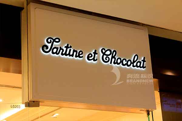 商場招牌發光字推薦