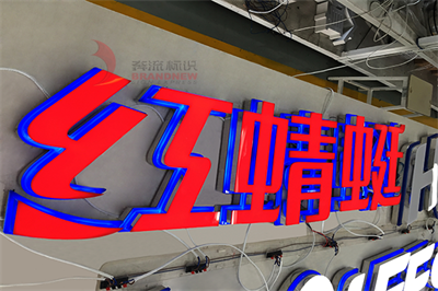 樹脂發光字的特征及后期維護和保養