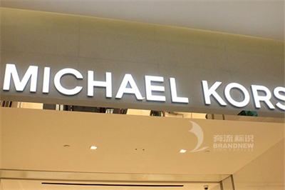 LED發光字的制作