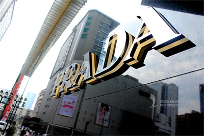 不銹鋼發光字的發展前景