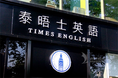 LED發光字的造型設計