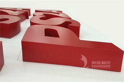 鋁邊發光字的制作流程