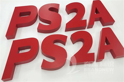 標(biāo)識(shí)設(shè)計(jì)的形、色、質(zhì)、味（二）