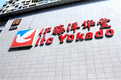 商場標識系統(tǒng)上的功用區(qū)別