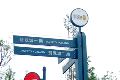 標識規劃與修建規劃的聯系