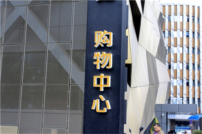 商場導視系統分類