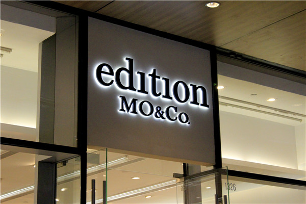 店面招牌、店門、櫥窗設(shè)計(jì)的小竅門