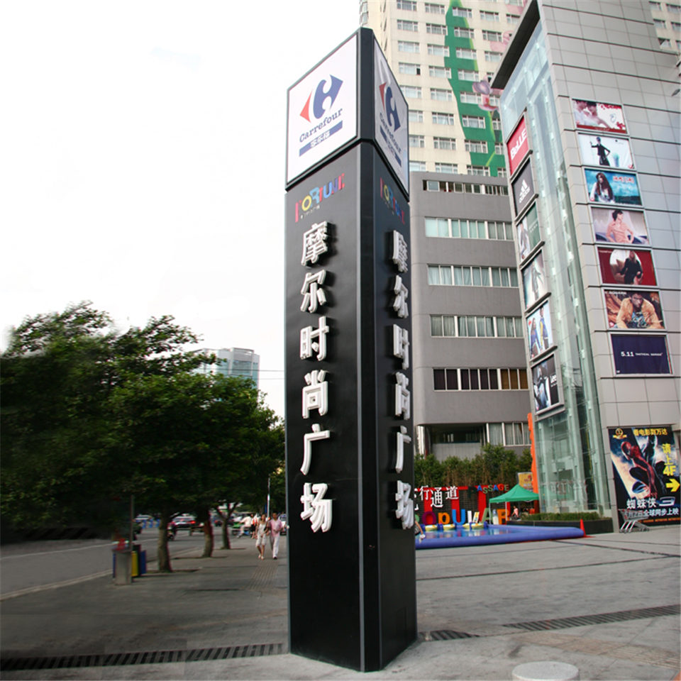 摩爾時尚廣場精神堡壘 摩爾時尚廣場精神堡壘