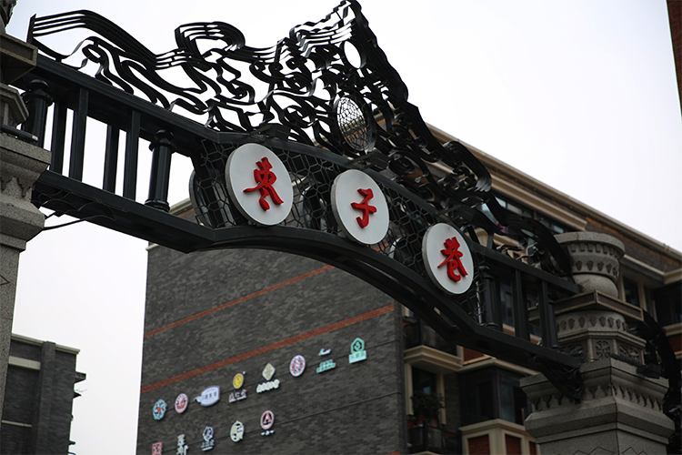 成都棗子巷-景區標識系統