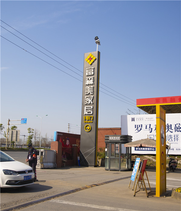 購物中心導視系統 購物中心導視系統