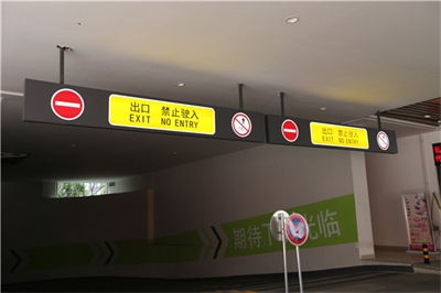 樓層導(dǎo)向牌設(shè)計制作的概念