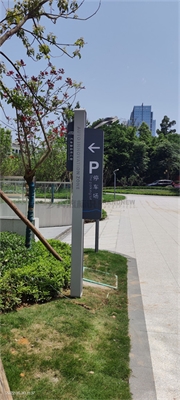 成都汽車智創活力港科技園標識系統